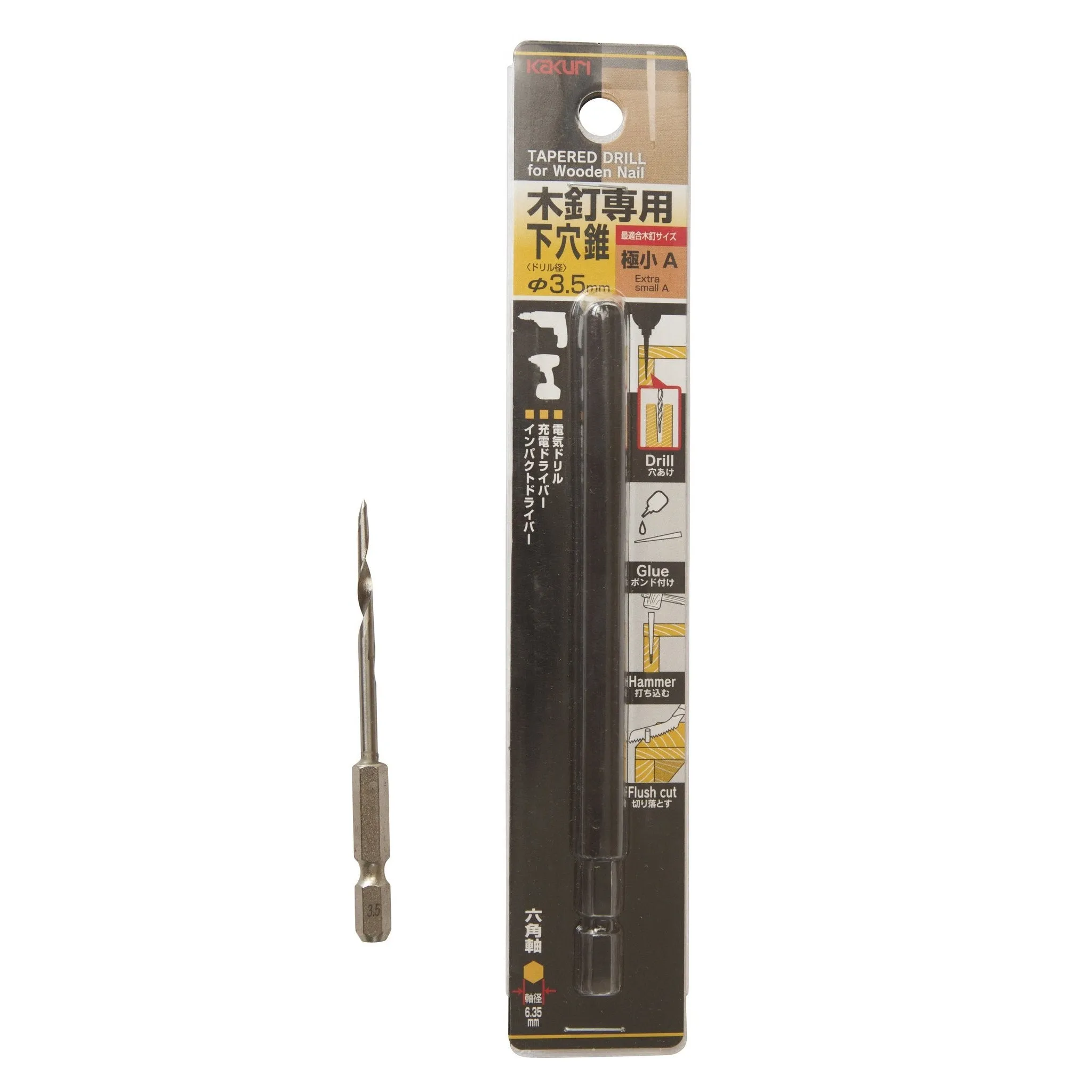Tapered Drill Bit - Extra Small 3.5mm